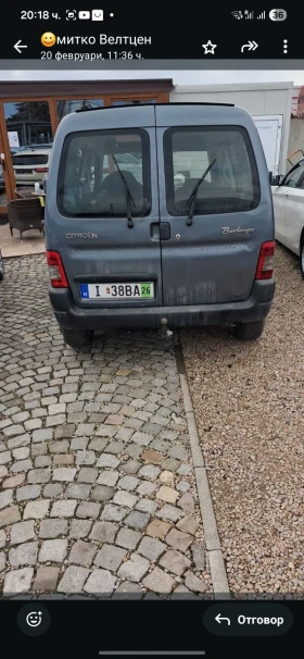 Citroen Berlingo - 1600 € - 62435465 5 | Car24.bg Citroen Berlingo - 1600 € - 62435465 5