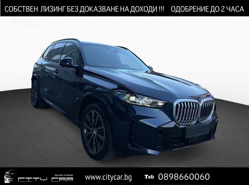 BMW X5 40d/xDrive/FACELIFT/M-SPORT/HEAD UP/H&K/PANO/360/ - 77780 € / 152124.46 лв. - 70466509 1 | Car24.bg BMW X5 40d/xDrive/FACELIFT/M-SPORT/HEAD UP/H&K/PANO/360/ - 77780 € / 152124.46 лв. - 70466509 1