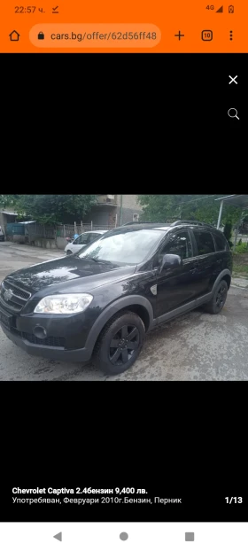 Chevrolet Captiva Проблем в двигателя 2.4 бензин газ - 2000 € / 3911.66 лв. - 33312174 5 | Car24.bg Chevrolet Captiva Проблем в двигателя 2.4 бензин газ - 2000 € / 3911.66 лв. - 33312174 5