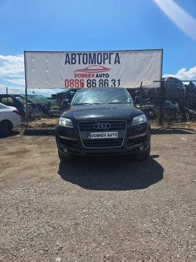 Audi Q7 4.2 на части
