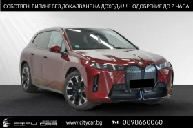 BMW iX xDrive60/FACELIFT/M-SPORT/SKY LOUNGE/H&K/360/LED/ - Car24.bg BMW iX xDrive60/FACELIFT/M-SPORT/SKY LOUNGE/H&K/360/LED/