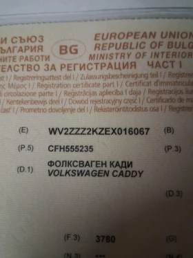 VW Caddy 2.0 TDI 140 кс. 5 места - 9499 € - 92472033 5 | Car24.bg VW Caddy 2.0 TDI 140 кс. 5 места - 9499 € - 92472033 5