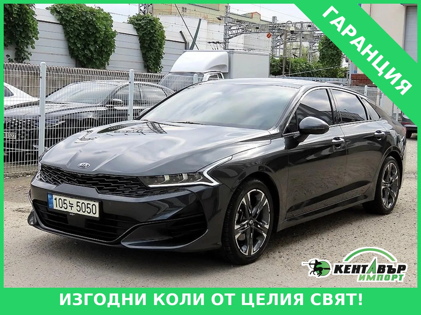 Kia K5 2.0* TURBO* 2WD* 68000KM!!!* SIGNATURE | Auto.bg — изображение 1 Kia K5 2.0* TURBO* 2WD* 68000KM!!!* SIGNATURE | Auto.bg — изображение 1