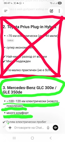 Mercedes-Benz GLE 350 de ВЪЗМОЖЕН БАРТЕР! | Auto.bg — изображение 9 Mercedes-Benz GLE 350 de ВЪЗМОЖЕН БАРТЕР! | Auto.bg — изображение 9