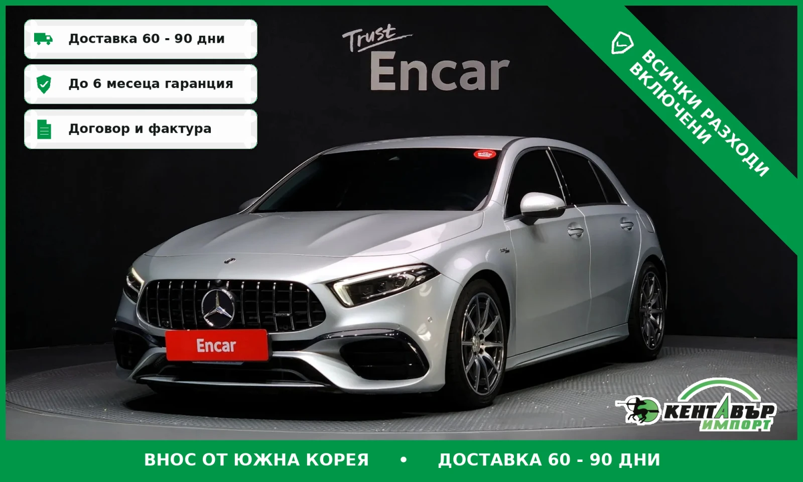 Mercedes-Benz A45 AMG PROVERKA NA MQSTO* TOP CENA* UNIKAT | Auto.bg — изображение 1 Mercedes-Benz A45 AMG PROVERKA NA MQSTO* TOP CENA* UNIKAT | Auto.bg — изображение 1