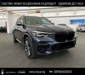 Обява за продажба на BMW X5 30d/ M-SPORT/ xDrive/ HEAD UP/ CAMERA/ LED/ 20/   ~ 149 616 лв. - изображение 1