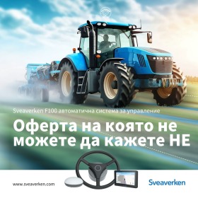 Обява за продажба на Трактор CASE IH Навигация ~ 600 лв. - изображение 1
