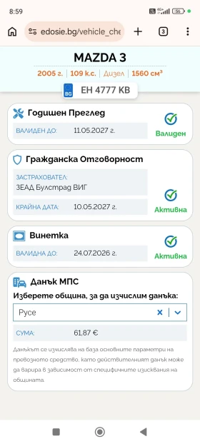 Mazda 3 1.6HDI/КЛИМАТРОНИК/ОБСЛУЖЕН/ЗИМНИ И ЛЕТНИ ГУМИ - 1900 € / 3716.08 лв. - 95505051 16 | Car24.bg Mazda 3 1.6HDI/КЛИМАТРОНИК/ОБСЛУЖЕН/ЗИМНИ И ЛЕТНИ ГУМИ - 1900 € / 3716.08 лв. - 95505051 16