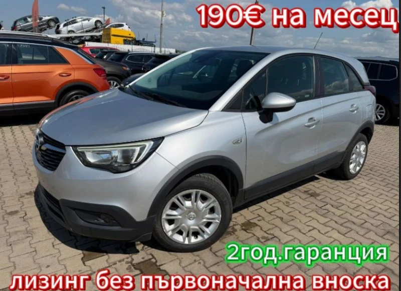 Opel Crossland X 1.2LPG NAVI EURO 6 - 6900 € / 13495.23 лв. - 87952571 1 | Car24.bg Opel Crossland X 1.2LPG NAVI EURO 6 - 6900 € / 13495.23 лв. - 87952571 1