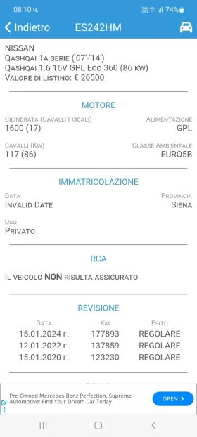 Nissan Qashqai 1.6 EURO 5B  ГАЗ | Mobile.bg — малка снимка 17