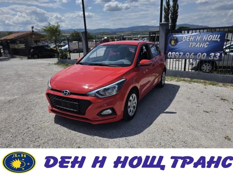 Hyundai I20 1.2 - 8550 € / 16722.35 лв. - 19088807 1 | Car24.bg Hyundai I20 1.2 - 8550 € / 16722.35 лв. - 19088807 1