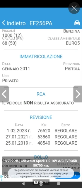 Chevrolet Spark | Mobile.bg — малка снимка 16