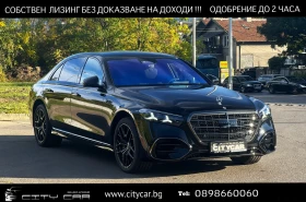 Mercedes-Benz S 580 LONG / AMG / NIGHT / TV / BURM/ PANO/ 360/ НАЛИЧНА - Car24.bg Mercedes-Benz S 580 LONG / AMG / NIGHT / TV / BURM/ PANO/ 360/ НАЛИЧНА