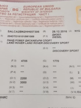 Land Rover Discovery Sport SPORT HSE - цена по договаряне - 77838947 7 | Car24.bg Land Rover Discovery Sport SPORT HSE - цена по договаряне - 77838947 7