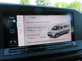 VW Caddy Maxi TDI 7 места - 42900 лв. / 21934.42 € - 69517687 17 | Car24.bg VW Caddy Maxi TDI 7 места - 42900 лв. / 21934.42 € - 69517687 17