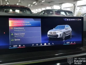 BMW X5 50e xDrive M Sport Paket Sportautomatic - 192900 лв. / 98628.20 € - 62815218 11 | Car24.bg BMW X5 50e xDrive M Sport Paket Sportautomatic - 192900 лв. / 98628.20 € - 62815218 11