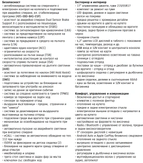 Suzuki Across SCROSS-HYBRID-Euro 6e-bis - 57000 лв. / 29143.64 € - 14936175 11 | Car24.bg Suzuki Across SCROSS-HYBRID-Euro 6e-bis - 57000 лв. / 29143.64 € - 14936175 11