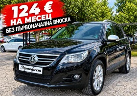VW Tiguan 2.0TDI 4X4 DSG ПАНОРАМА , КОЖА , КАМЕРА