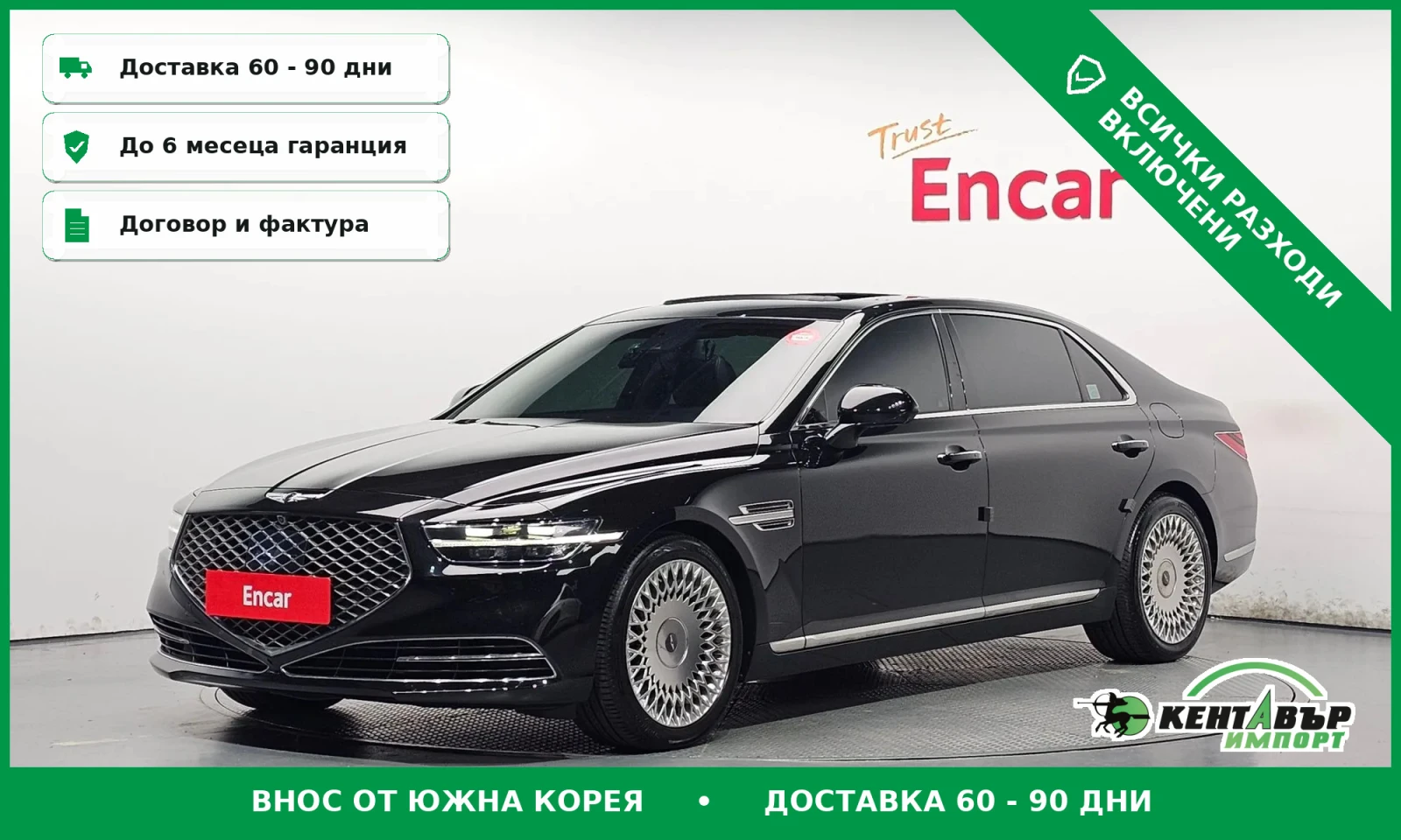 Genesis G90 3.8 AWD | Auto.bg — изображение 1 Genesis G90 3.8 AWD | Auto.bg — изображение 1