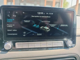 Hyundai Kona 42KWh/BLUELINK/ГАРАНЦИОННА/ТЕРМОПОМПА/SOH100%/2022 - 17999 € - 58645438 15 | Car24.bg Hyundai Kona 42KWh/BLUELINK/ГАРАНЦИОННА/ТЕРМОПОМПА/SOH100%/2022 - 17999 € - 58645438 15