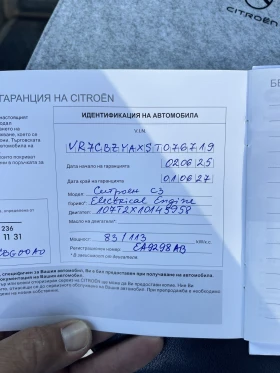 Citroen C3 eC3 - 45kWh / 83kW-113кс. | Auto.bg — изображение 14 Citroen C3 eC3 - 45kWh / 83kW-113кс. | Auto.bg — изображение 14