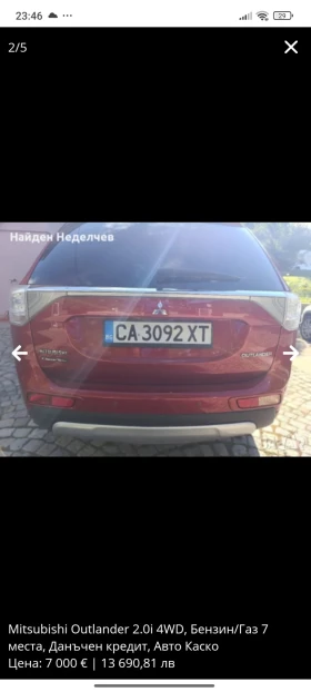 Mitsubishi Outlander - 7500 € / 14668.73 лв. - 78374402 2 | Car24.bg Mitsubishi Outlander - 7500 € / 14668.73 лв. - 78374402 2