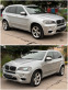Обява за продажба на BMW X5 M Paket* Keyless Go* HUD* Panorama ~19 900 лв. - изображение 2