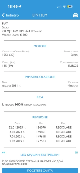 Fiat Sedici 2.0 JTD 4x4 DYNAMiC | Auto.bg — изображение 17 Fiat Sedici 2.0 JTD 4x4 DYNAMiC | Auto.bg — изображение 17