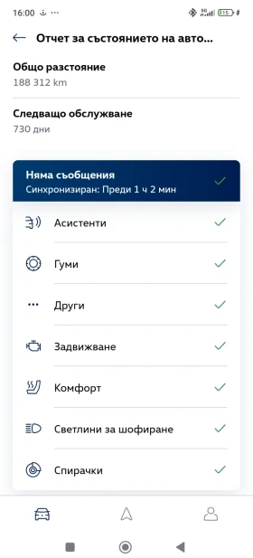 VW ID.4 Pro Performance 1St Edition 77kw - 20200 € / 39507.77 лв. - 48391378 17 | Car24.bg VW ID.4 Pro Performance 1St Edition 77kw - 20200 € / 39507.77 лв. - 48391378 17