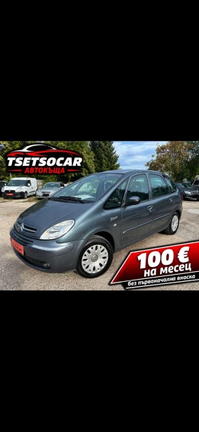 Citroen Xsara picasso 2007+ 1.6HDI+ 117хл+ С.ИСТОРИЯ+ Н.ГУМИ+ КАТО НОВА