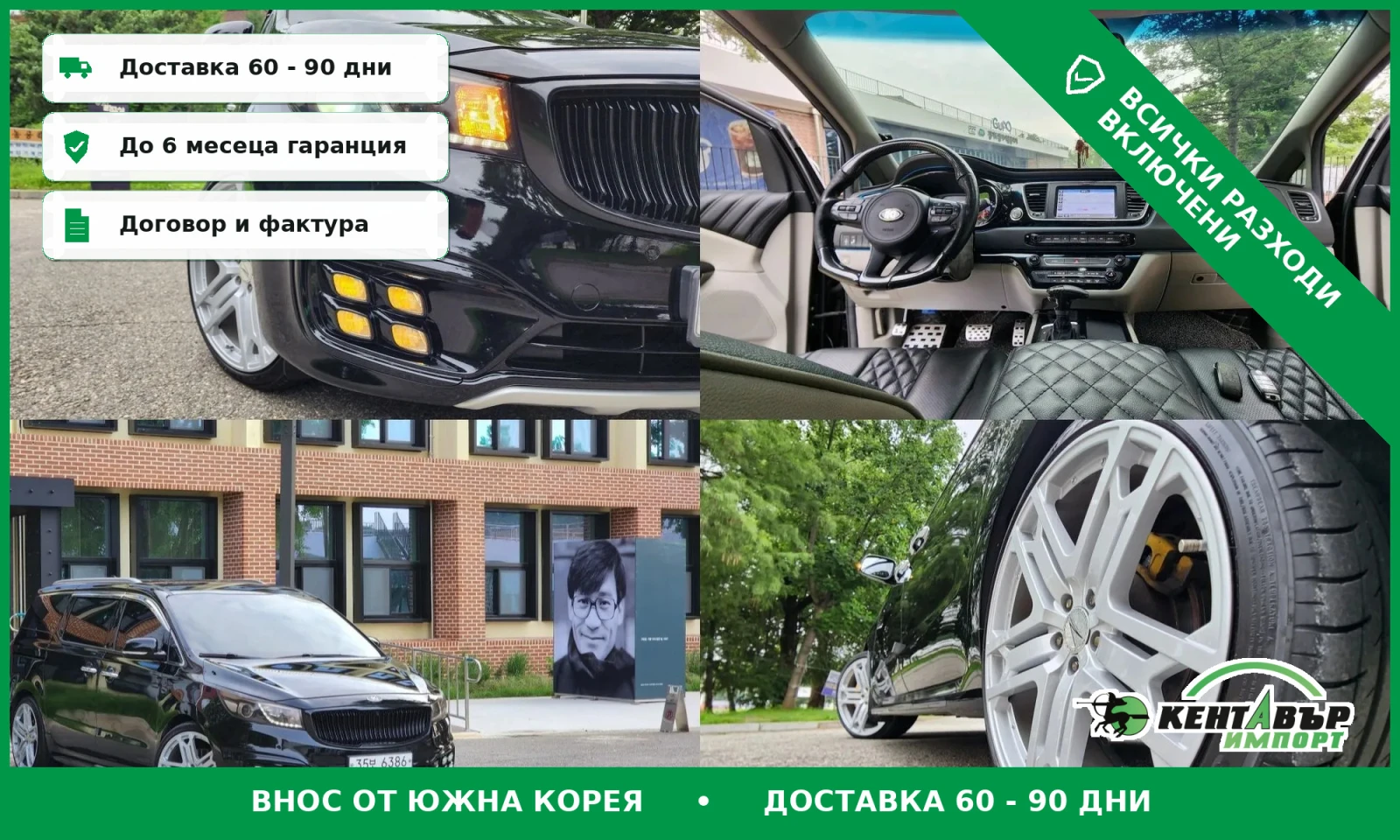 Kia Carnival Доста доработки\Хед ап\Обдухване | Auto.bg — изображение 1 Kia Carnival Доста доработки\Хед ап\Обдухване | Auto.bg — изображение 1