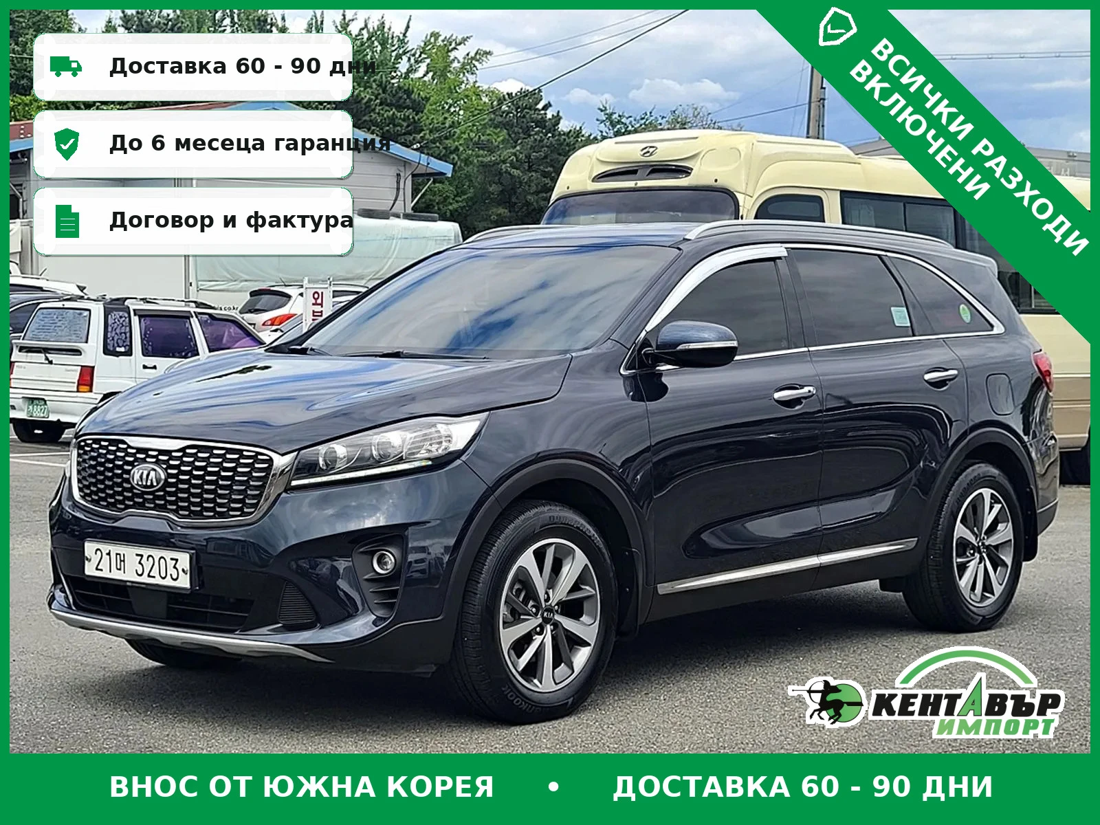 Kia Sorento Авансово плащане\4х4\Facelift | Auto.bg — изображение 1 Kia Sorento Авансово плащане\4х4\Facelift | Auto.bg — изображение 1