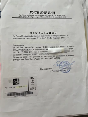 BMW X6 M50D - 54900 лв. / 28069.92 € - 72007756 12 | Car24.bg BMW X6 M50D - 54900 лв. / 28069.92 € - 72007756 12