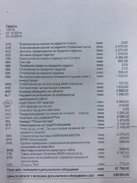 BMW 740 740 d xDrive facelift - 15900 € / 31097.70 лв. - 22457050 16 | Car24.bg BMW 740 740 d xDrive facelift - 15900 € / 31097.70 лв. - 22457050 16