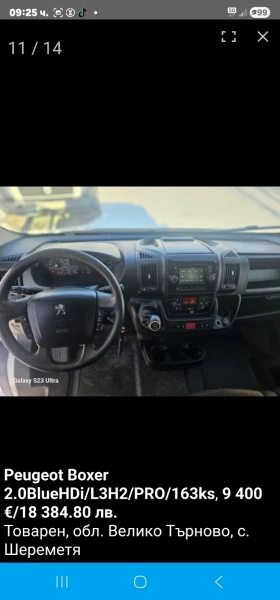 Ford Focus 1.6TDCI - 5000 € / 9779.15 лв. - 88344596 7 | Car24.bg Ford Focus 1.6TDCI - 5000 € / 9779.15 лв. - 88344596 7