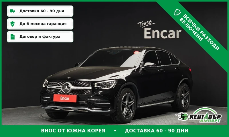 Mercedes-Benz GLC 220 - 30592 € / 59832.75 лв. - 67301054 1 | Car24.bg Mercedes-Benz GLC 220 - 30592 € / 59832.75 лв. - 67301054 1