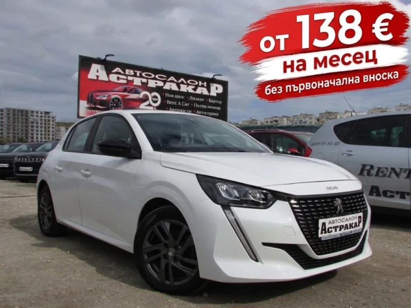 Peugeot 208 1.5 e-HDI EU6D - 9999 € - 65249933 1 | Car24.bg Peugeot 208 1.5 e-HDI EU6D - 9999 € - 65249933 1