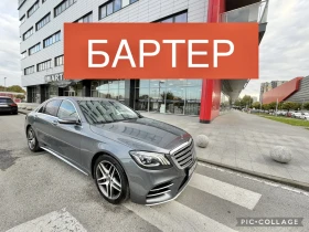Mercedes-Benz S 400 УНИКАТ* БАРТЕР* 4х4* AMG - Car24.bg Mercedes-Benz S 400 УНИКАТ* БАРТЕР* 4х4* AMG