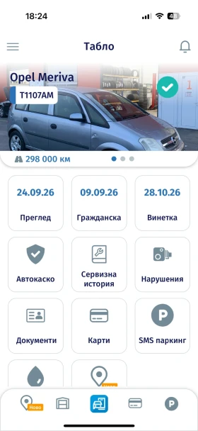 Opel Meriva undefined | Auto.bg — изображение 10 Opel Meriva undefined | Auto.bg — изображение 10