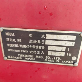 Багер Takeuchi TB125 * НАЛИЧЕН * ДЪЛГА СТРЕЛА * | Auto.bg — изображение 17 Багер Takeuchi TB125 * НАЛИЧЕН * ДЪЛГА СТРЕЛА * | Auto.bg — изображение 17