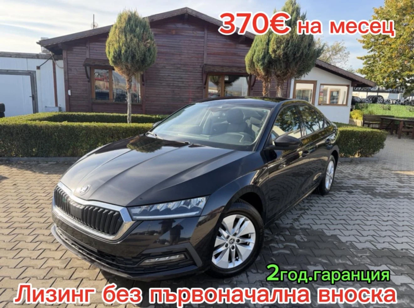Skoda Octavia 2.0TDI AVTOMAT/NAVI EURO 6 | Auto.bg — изображение 1 Skoda Octavia 2.0TDI AVTOMAT/NAVI EURO 6 | Auto.bg — изображение 1
