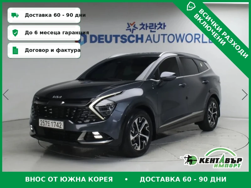 Kia Sportage Nobleless\ТОП ИСПЪЛНЕНИЕ\Фулл екстри - 20200 € - 88542627 1 | Car24.bg Kia Sportage Nobleless\ТОП ИСПЪЛНЕНИЕ\Фулл екстри - 20200 € - 88542627 1