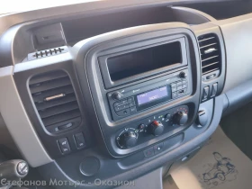 Renault Trafic L1H1 8 1 Grand Combi Expression 1.6 dCI (125HP) MT | Auto.bg — изображение 15 Renault Trafic L1H1 8 1 Grand Combi Expression 1.6 dCI (125HP) MT | Auto.bg — изображение 15