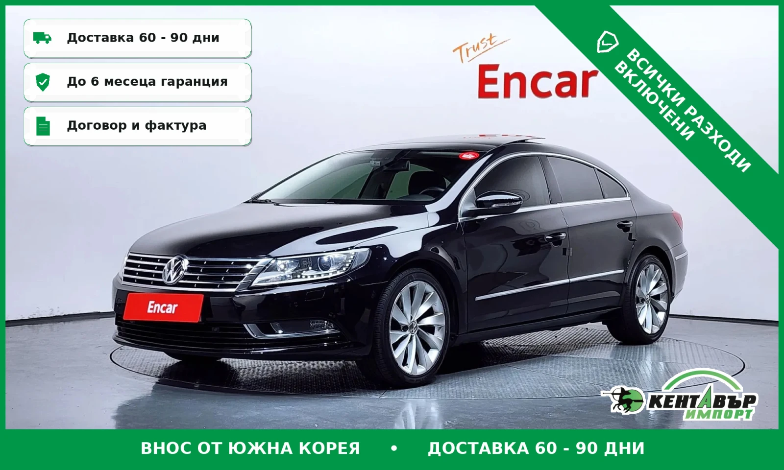 VW CC 2.0 TSI\Реални километри\Авансово плащане | Auto.bg — изображение 1 VW CC 2.0 TSI\Реални километри\Авансово плащане | Auto.bg — изображение 1