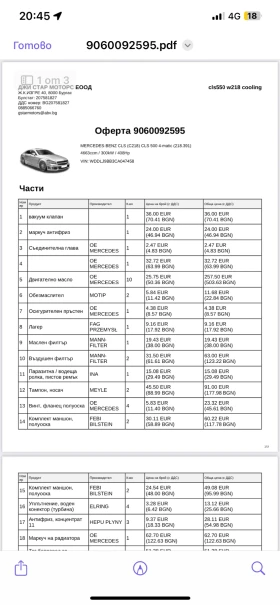 Mercedes-Benz CLS 550 - 16500 € / 32271.19 лв. - 29098047 11 | Car24.bg Mercedes-Benz CLS 550 - 16500 € / 32271.19 лв. - 29098047 11
