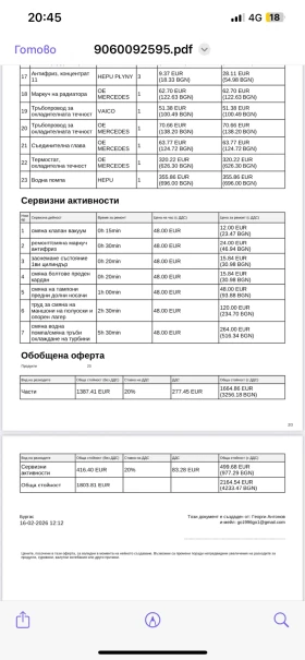 Mercedes-Benz CLS 550 - 16500 € / 32271.19 лв. - 29098047 12 | Car24.bg Mercedes-Benz CLS 550 - 16500 € / 32271.19 лв. - 29098047 12