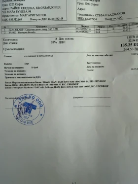 Peugeot 207 1.4HDI От България нова - 1150 € - 33979161 10 | Car24.bg Peugeot 207 1.4HDI От България нова - 1150 € - 33979161 10