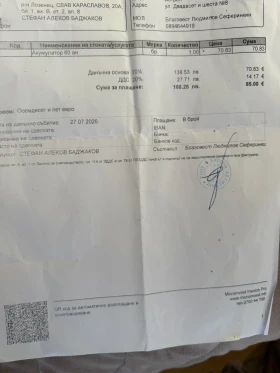 Peugeot 207 1.4HDI От България нова - 1150 € - 33979161 11 | Car24.bg Peugeot 207 1.4HDI От България нова - 1150 € - 33979161 11
