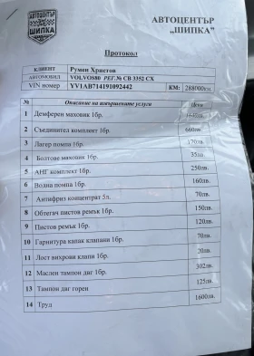 Volvo S80 undefined | Auto.bg — изображение 10 Volvo S80 undefined | Auto.bg — изображение 10