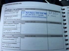 Renault Megane - 10000 € - 59670834 15 | Car24.bg Renault Megane - 10000 € - 59670834 15